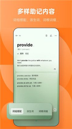 不背单词会员版下载-不背单词会员版 V5.5.7