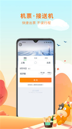 途牛旅游app会员版下载-途牛旅游app会员版V11.3.1