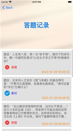 答对诗词APP定制版下载-答对诗词APP定制版 V1.0