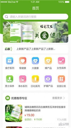 德康号app中文版下载-德康号app中文版 V1.0.0