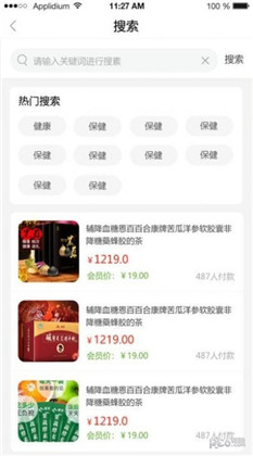 德康号app中文版下载-德康号app中文版 V1.0.0