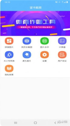 望书截图已付费版下载-望书截图已付费版 V1.5.9