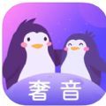 奢音APP