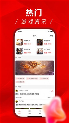 全星游戏社区app高清版下载-全星游戏社区app高清版 V1.0