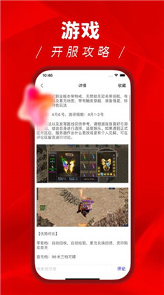 全星游戏社区app高清版下载-全星游戏社区app高清版 V1.0