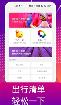 补能充电桩APP极简版下载-补能充电桩APP极简版 V1.2.8