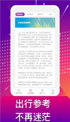 补能充电桩APP极简版下载-补能充电桩APP极简版 V1.2.8