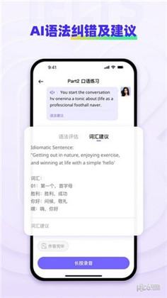 快练英语app汉化版下载-快练英语app汉化版 V1.0.0