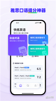 快练英语app汉化版下载-快练英语app汉化版 V1.0.0