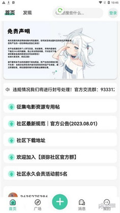 须弥社区稳定版下载-须弥社区稳定版 V1.5.1