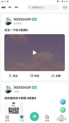 须弥社区稳定版下载-须弥社区稳定版 V1.5.1