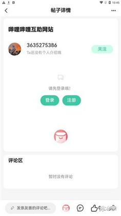 须弥社区稳定版下载-须弥社区稳定版 V1.5.1