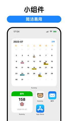 Kummy 待办极速版下载-Kummy 待办极速版 V1.0