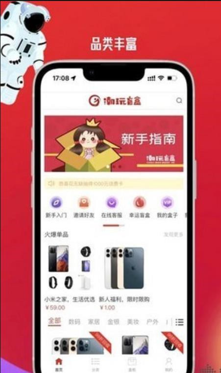 潮玩盒柜APP极速版下载-潮玩盒柜APP极速版 V1.6.8