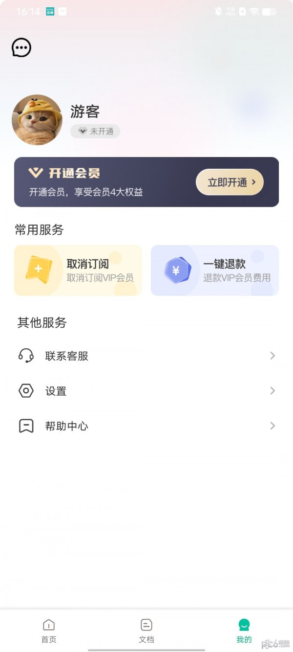 便捷扫描APP便捷版下载-便捷扫描APP便捷版 V1.20.01