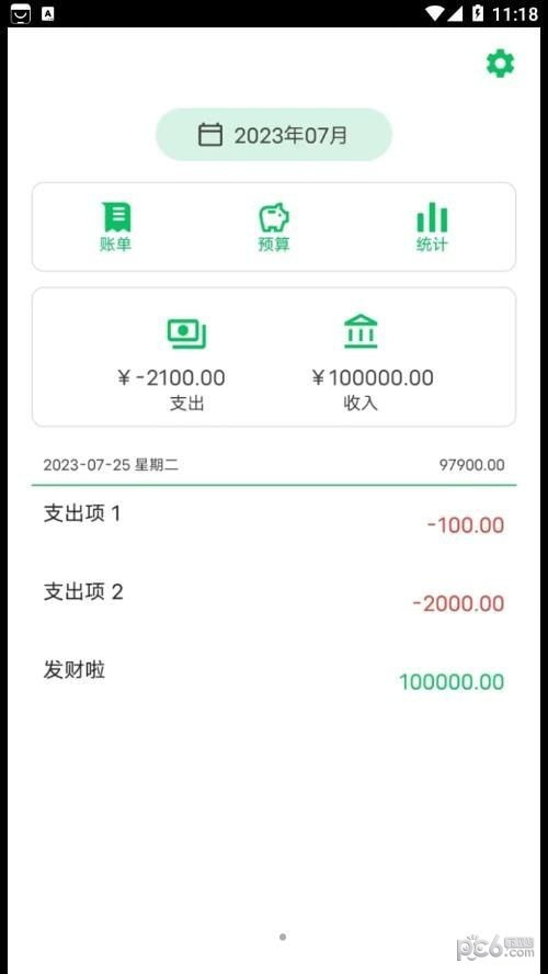 记一笔账会员版下载-记一笔账会员版 V1.0.1