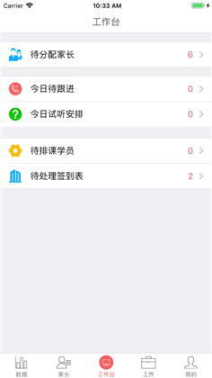 得艺教务app清爽版下载-得艺教务app清爽版 V1.6