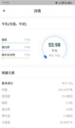 AI膳食营养师纯净版下载-AI膳食营养师纯净版 V1.0.0