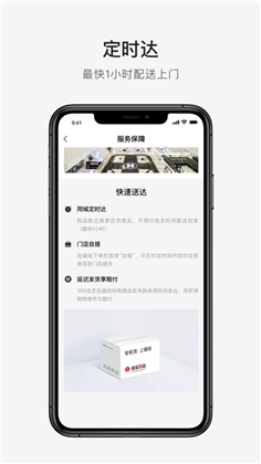 喵街app专业版下载-喵街app专业版 V6.6.8