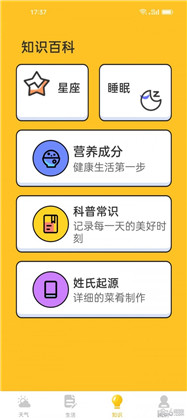 水滴天气vip版下载-水滴天气vip版 V1.0