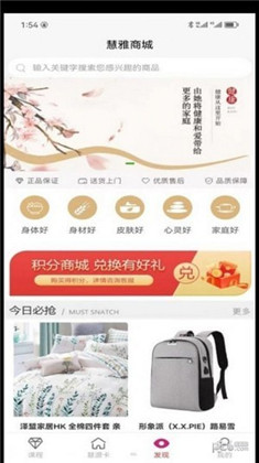 四合慧雅手机版下载-四合慧雅手机版 V1.0.3