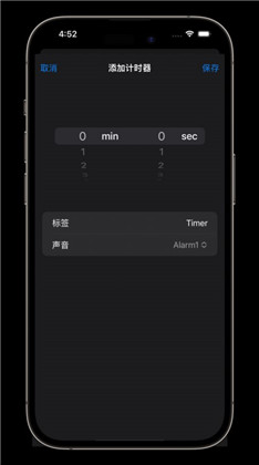 标签计时器app绿色版下载-标签计时器app绿色版 V1.0