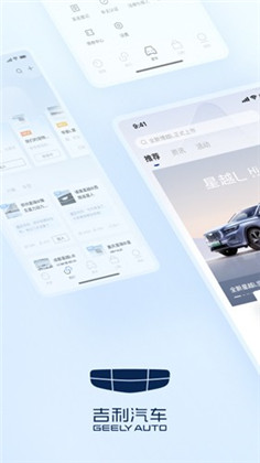 吉利汽车APP绿色版下载-吉利汽车APP绿色版 V3.7.0