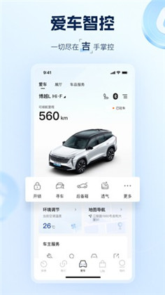 吉利汽车APP绿色版下载-吉利汽车APP绿色版 V3.7.0