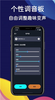 小洁萌变声器免费版下载-小洁萌变声器免费版 V1.0