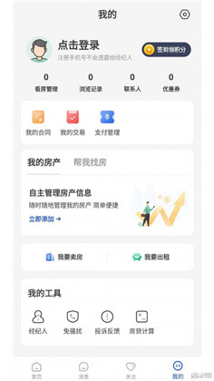 南阳房产网app正式版下载-南阳房产网app正式版 V3.6.15