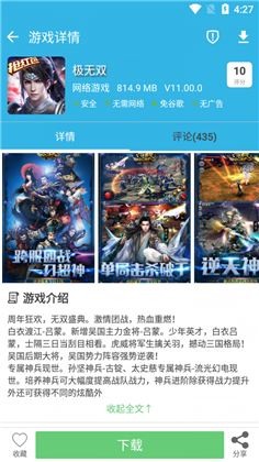 软天空高级版下载-软天空高级版 V8.1.9