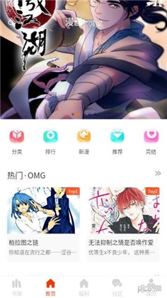 摸鱼迷APP高级版下载-摸鱼迷APP高级版 V1.1.4