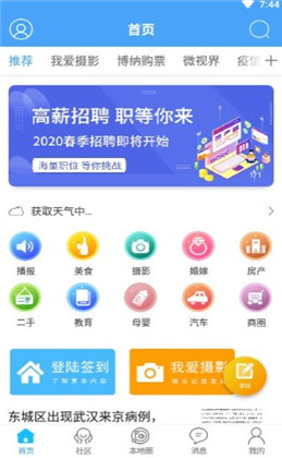 京北网APP高清版下载-京北网APP高清版 V1.9