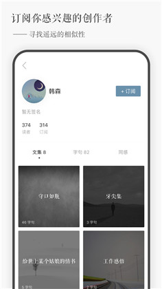 一言app高清版下载-一言app高清版 V4.6.1