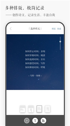 一言app高清版下载-一言app高清版 V4.6.1