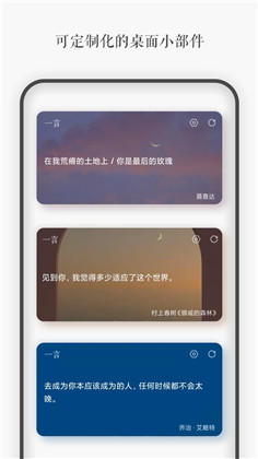 一言app高清版下载-一言app高清版 V4.6.1