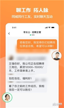 就面app极速版下载-就面app极速版 V2.0.0