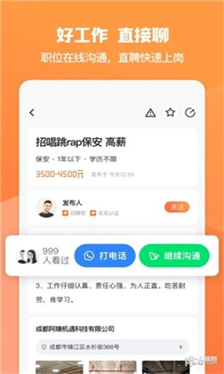 就面app极速版下载-就面app极速版 V2.0.0