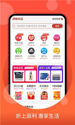 零零优品直装版下载-零零优品直装版 V1.0.0