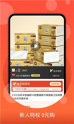 零零优品直装版下载-零零优品直装版 V1.0.0