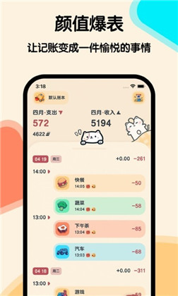 喵窝记账中文版下载-喵窝记账中文版 V1.1.5