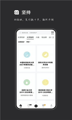 疯狂刷题app苹果版下载-疯狂刷题app苹果版 V1.9.16