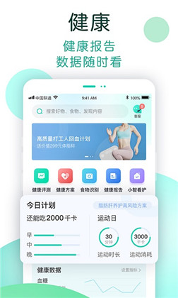 now健康绿色版下载-now健康绿色版 V1.0.095