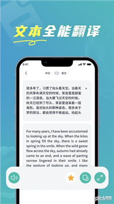 全能实时翻译vip版下载-全能实时翻译vip版 V1.0