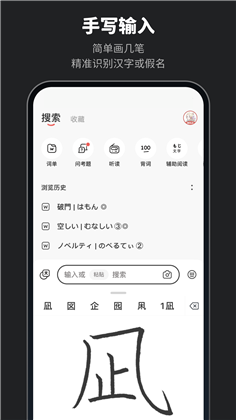 MOJi辞书2023最新版下载-MOJi辞书2023最新版 V4.29.2