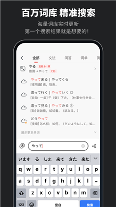 MOJi辞书2023最新版下载-MOJi辞书2023最新版 V4.29.2