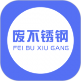 废不锈钢app