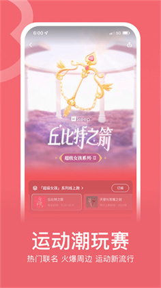 Keep苹果版下载-Keep苹果版 V7.55.0