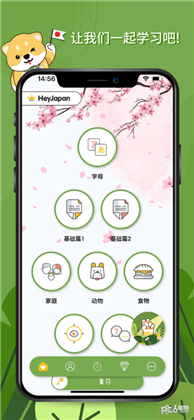 Hey Japan中文版下载-Hey Japan中文版 V2.1.0