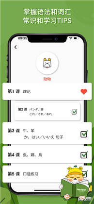 Hey Japan中文版下载-Hey Japan中文版 V2.1.0